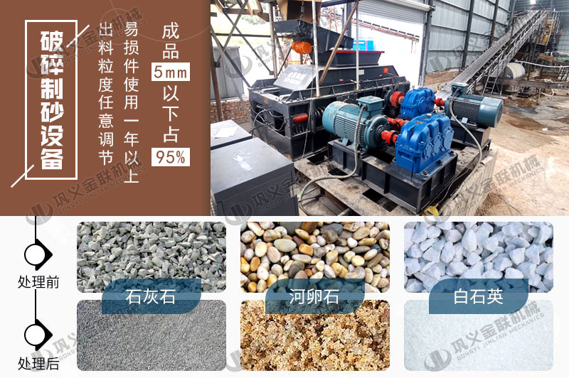 品質(zhì)好的石英制砂機(jī)多少錢(qián)一臺(tái)，哪個(gè)廠家靠譜？