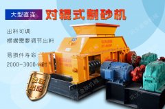 風(fēng)化砂破碎機(jī)怎么來(lái)跟換輥皮，要注意什么？