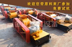 時(shí)產(chǎn)10噸的小型對(duì)輥制砂機(jī)報(bào)價(jià)是多少，哪個(gè)廠家好？